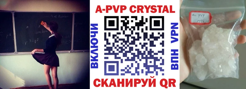 А ПВП Crystall  Купить  Красково 