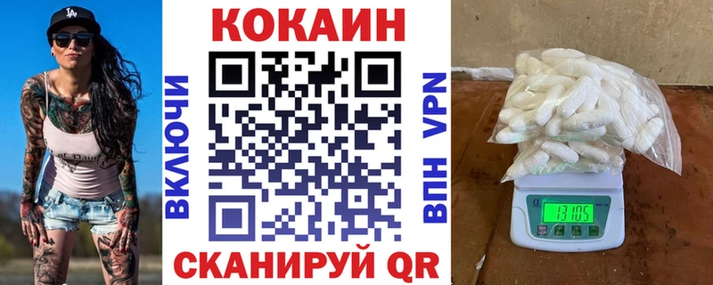 Кокаин 99%  Купить закладки  Красково 