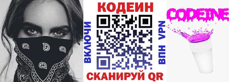 Codein Purple Drank  Купить закладки  Красково 